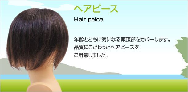 �w�A�s�[�X